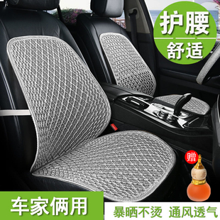 适用于汽车用品座垫夏天凉席透气小轿车座位垫汽车坐垫冰丝夏季 车