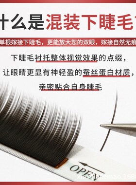 扁毛单根下睫毛哑光浓密柔软自然微翘贴合新手专用嫁接假睫毛