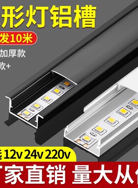 线形灯嵌入式条形led铝合金线型铝槽E暗装客厅吊顶u型明装线性条