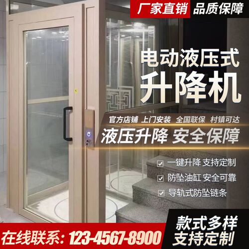 无底坑液压曳引观光电梯家用电梯别墅自建房小型电梯室内外二三层