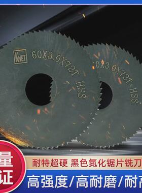 耐特氮化黑色加硬锯片切口铣刀白钢圆切片电动木工刀片外径100200