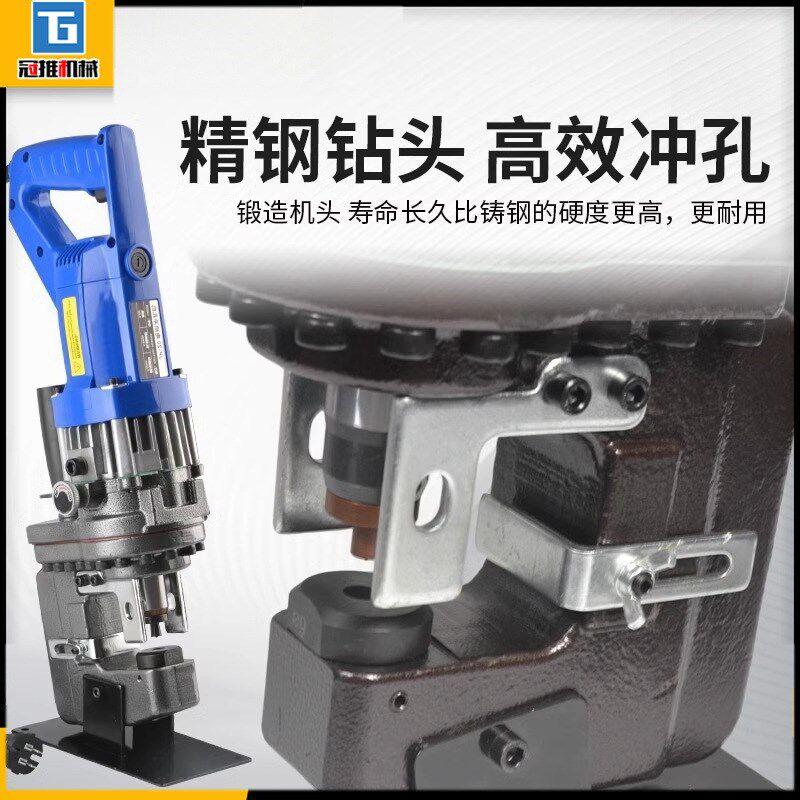 手提式小型电动液压冲孔机不锈钢打孔机角铁角钢开孔器槽钢打孔机