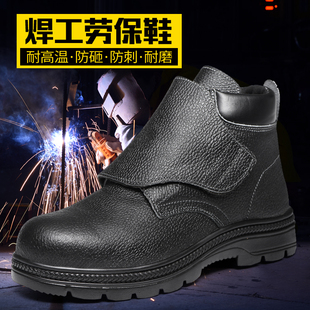 轻便防砸防刺穿特大码 焊工鞋 透气防臭防烫电焊鞋 男夏季 老保 劳保鞋