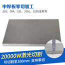 304不锈钢板方板方片厚0.5mm毫米激光切割加工冲孔折弯焊接可定做