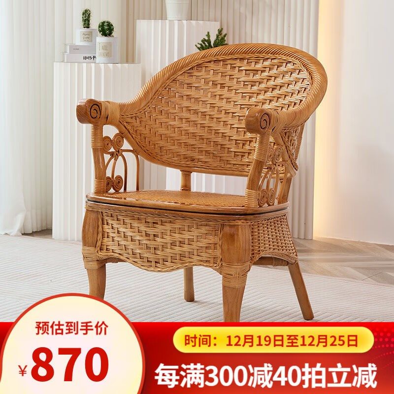 少泉藤椅三d件套室内阳台桌椅藤编椅子靠背椅休闲藤椅家用办公单,住宅家具,阳台椅,淘宝优惠券,粉丝福利购,淘宝优惠卷