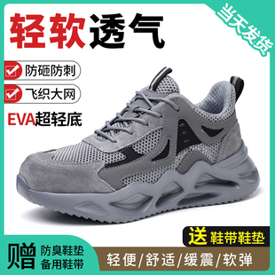 工作防臭透气轻便超轻 士防砸防刺穿钢头带钢板软底夏季 劳保鞋 男款