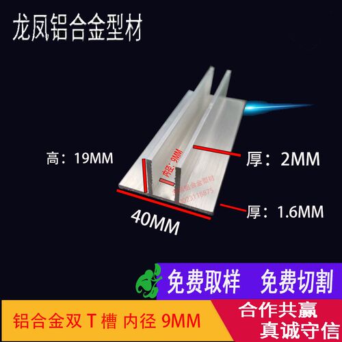 铝合金T型玻璃固定卡槽淋浴房隔断卫生间浴室预埋下沉槽内径9MM