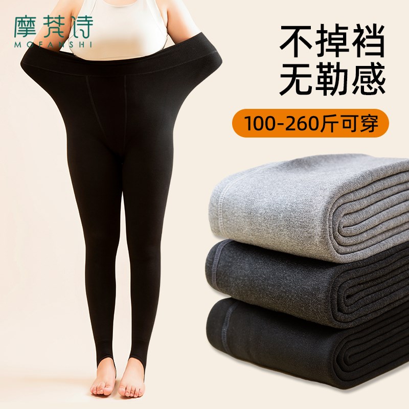 加大码打底裤女秋冬季 加绒胖mm外穿高腰弹力200斤加厚加肥保暖裤