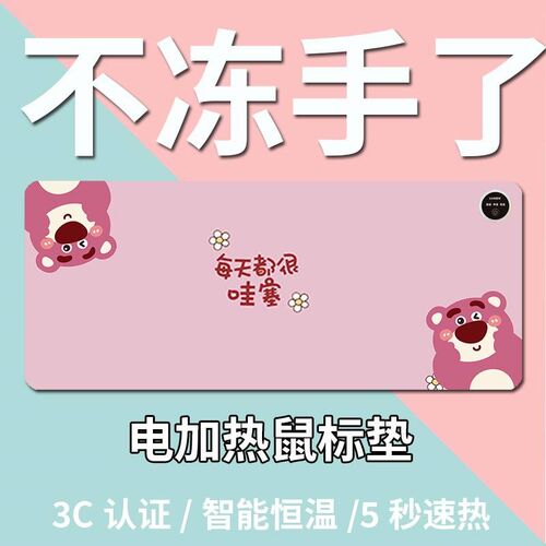 温兴暖桌垫办公室电脑桌面超大电加热鼠标垫冬季写字暖手发热垫板