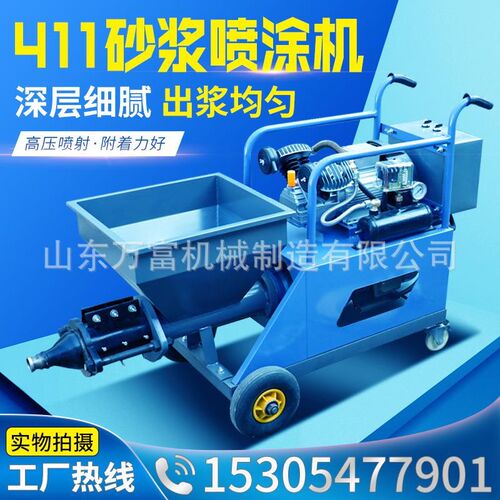 水泥砂浆喷涂机墙面抹墙机抹灰机全自动真石漆腻子粉小型喷浆机