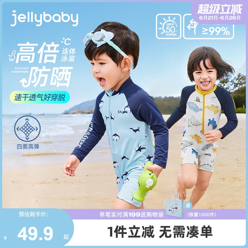 [凉感]速干防晒男童泳衣连体小童分体宝宝夏季儿童长袖新款游泳衣