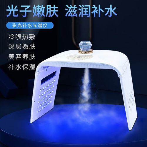 LED冷热喷雾光谱仪美容仪器便携式折叠加热光子嫩肤仪美容院专用