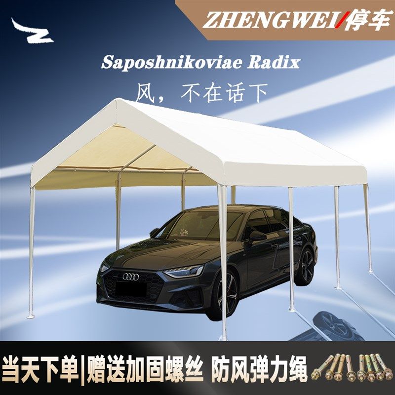 停车棚加厚遮阳篷防雨帐篷家用汽车棚子户外雨棚简易轿车库用防晒