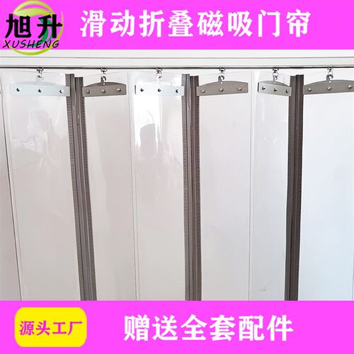 透明PVC软门帘工厂商铺防尘防蚊自吸移动滑轮磁吸帘 折叠推拉门帘
