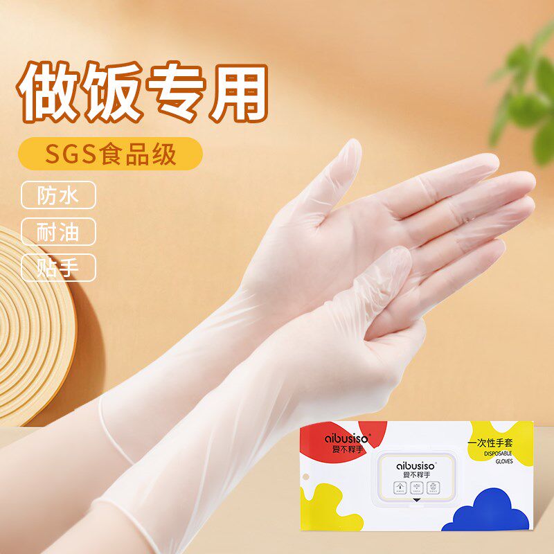 一次性手套食品级pvc厨房做饭专用餐饮烘焙透明家用加厚洗碗家务
