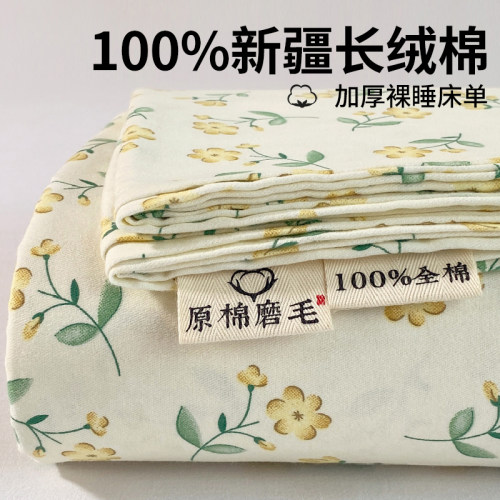 加厚磨毛纯棉床单单件100全棉被单榻榻米枕套P三件套单人学生宿舍