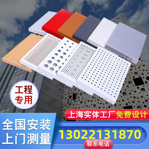 铝单板氟碳漆冲孔镂空铝板外墙包柱门头雨棚铝单板幕墙厂家定制