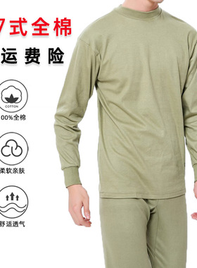 男士内衣87老式纯棉秋衣秋w裤套装煤矿井下工地劳保全棉线圆领保
