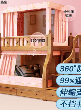 子母床蚊帐上下床i下铺梯形专用1.5m的母子床床帘遮光一体式1.8米
