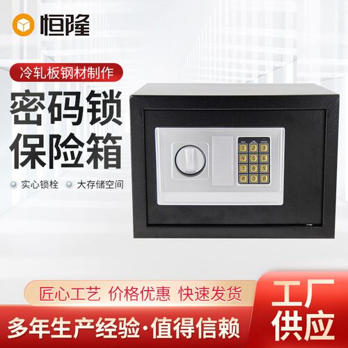 源头厂家生产高品质低价格公司电子密码双层企业保险箱储藏保险柜