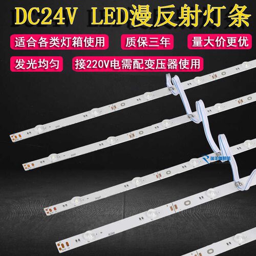 软膜灯箱lefd3030漫反射灯条24V异型天花软膜灯箱灯条广告灯箱光