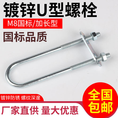 M8u型镀锌加长螺丝卡扣管卡螺栓卡箍骑马管箍管夹丝杆抱箍