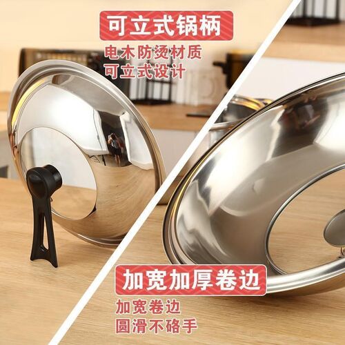 锅盖家用不锈钢可视盖子万能炒菜锅蒸锅铁锅通用28-30-32cm锅盖