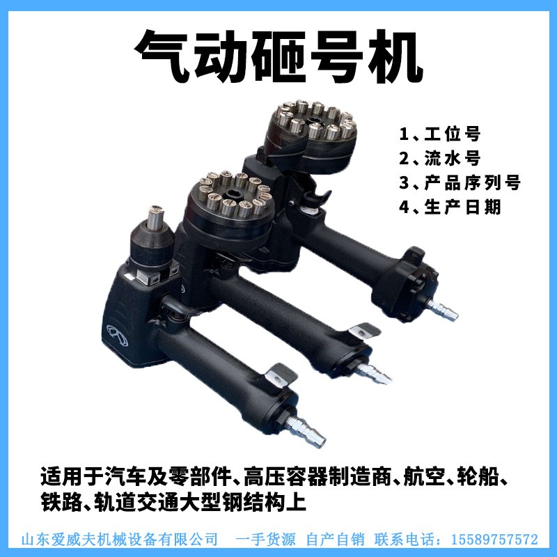 便携式砸号机气动手持式打号机钢字码数字英文字母自动钢印打码机