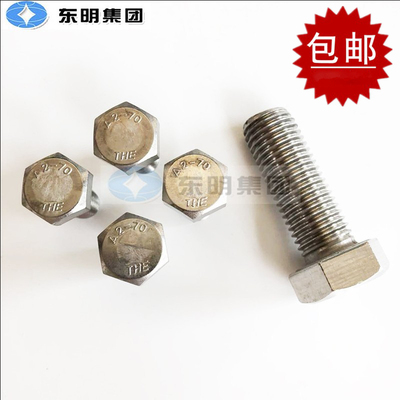 304不锈钢外六角螺丝 DIN933全牙M33M36 加长大螺杆非标订做