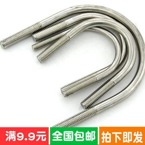 定做304不锈钢U形螺丝U型卡U型螺栓U型管卡U码三角直角U码M12M16