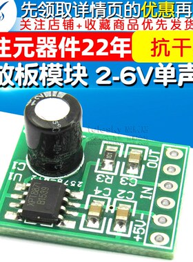 XPT8871迷你功放板 5V单声道功音频放大器模块 diy微型音箱5W功放