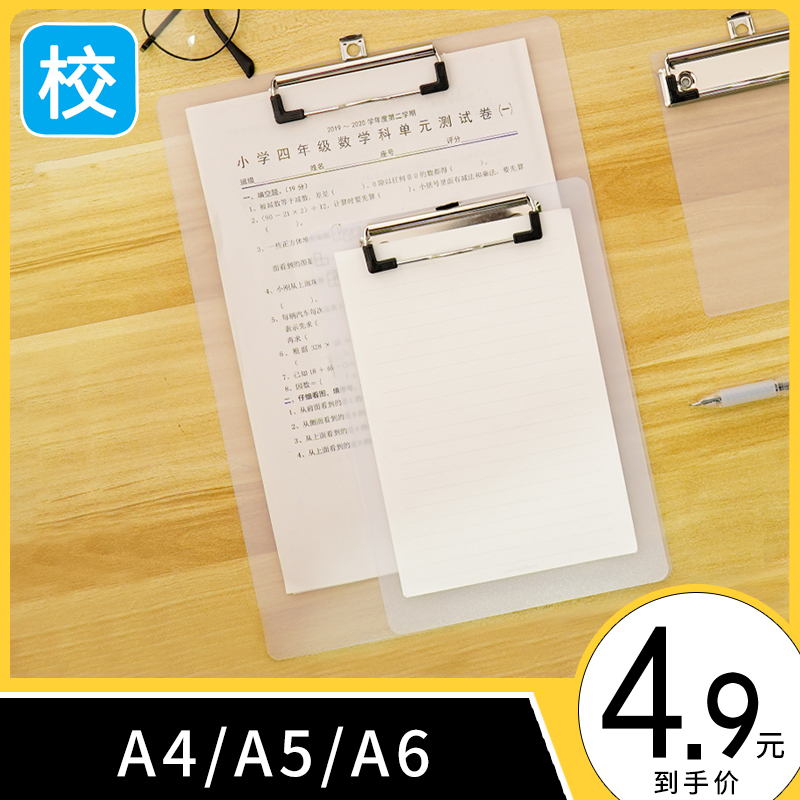 简约文件夹a4写字夹板塑料资料阅读垫板文具夹纸板考试办公夹本子