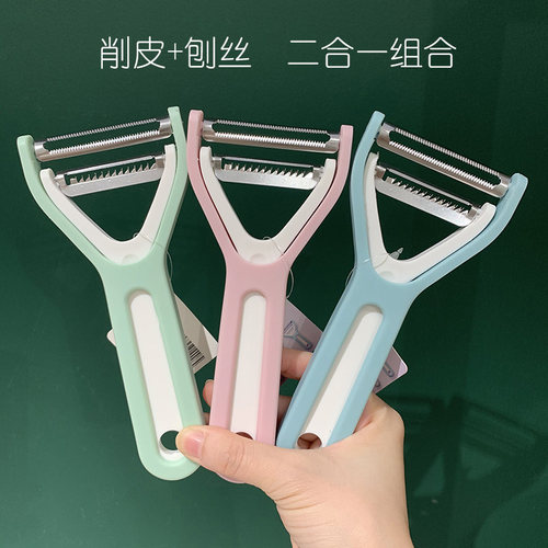 双色二合一组合SwanLace好物瓜果蔬菜水果多功能剥皮刨丝器削皮刀