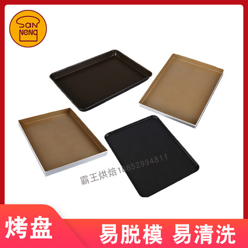 三能家用烤盘30*40CM长方形波纹不沾铝合金烘焙SN1313模具SN1314