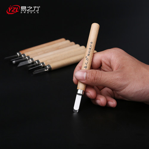刻刀 雕刻刀 木刻套装橡皮章木雕手工美工刀版画剪纸篆刻木工工具