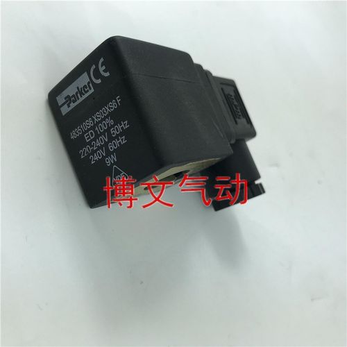 电磁阀线圈 可替代派克线圈483510S6 4818653D 491514Q3 483764T1