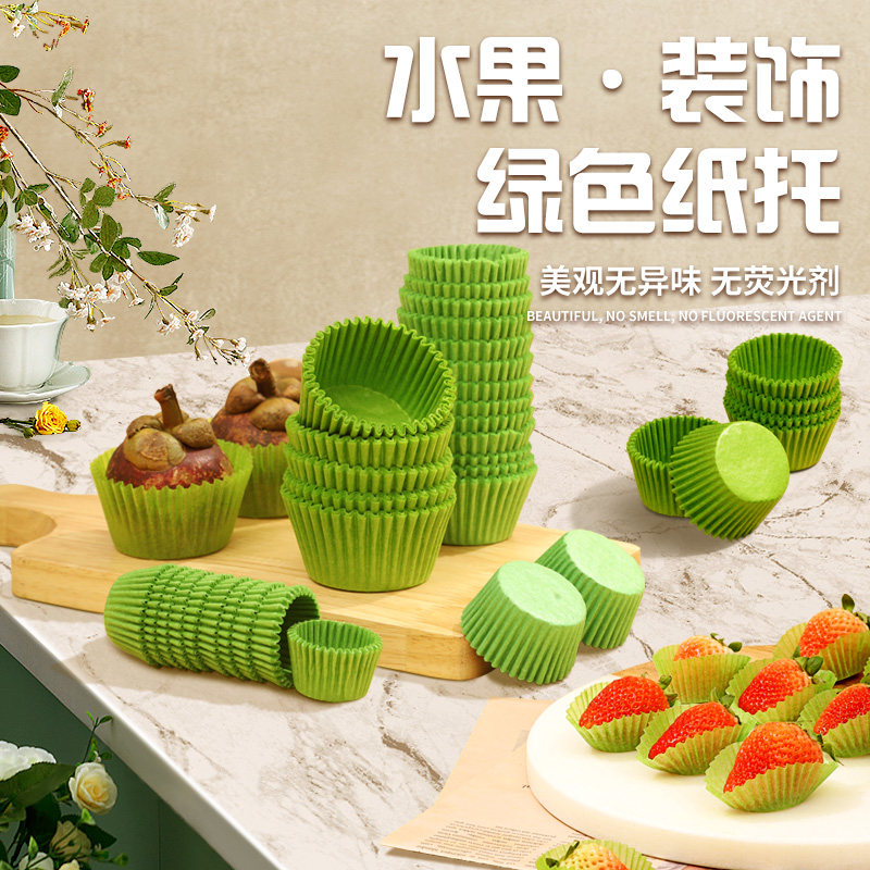 绿色草莓纸托水果包装用蛋塔纸油桃纸杯蛋糕油纸托大中小号油纸垫,纺织面料/辅料/配套,服装加工设备,淘宝优惠券,粉丝福利购,淘宝优惠卷