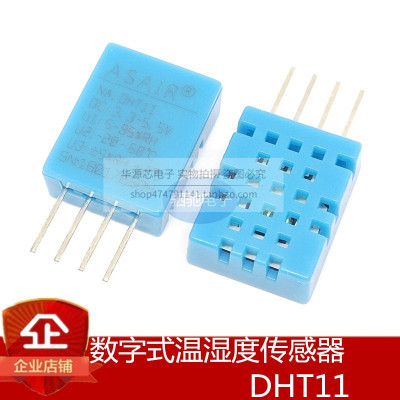 DHT11数字式温湿度传感器变送器探头 单总线数字输出 可替代SHT10