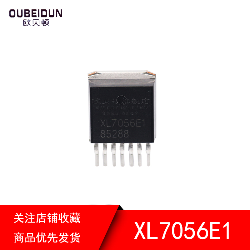原装正品XL7056全新现货TO263-7L高压降压型电源转换器 XL7056E1
