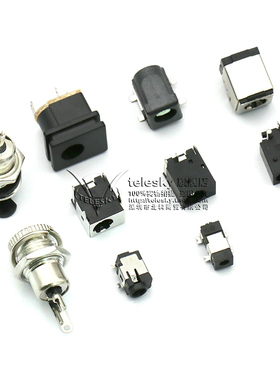 DC电源插座母座接口5.5*2.1/2.5/3.5MM099/003A/050/044/023/007B