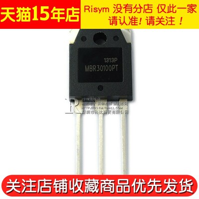 Risym维芯 肖特基二极管MBR30100PT MBR30100 30A 100V 封装TO247