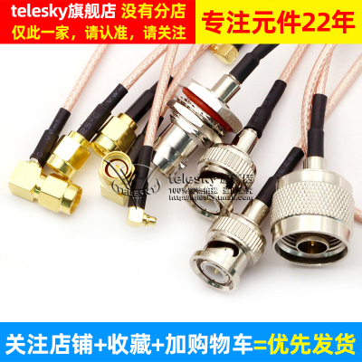 RF射频连接线?BNC转SMA公头转母头RG316延长线?N/SMA转MMCX转接