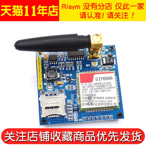 SIM800A开发板 GSM无线数据传输GPRS短信A6模块STM32替换SIM900A