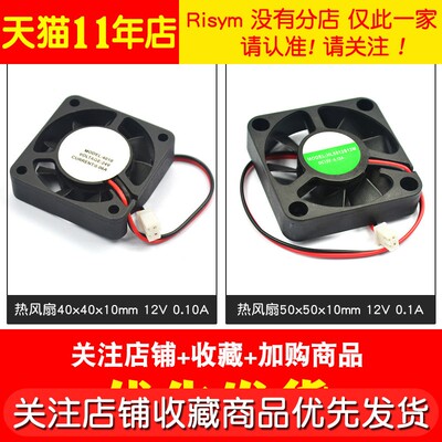 电脑CPU笔记本显卡电瓶电动车散热风扇12V 4010 5010 4CM5CM静音
