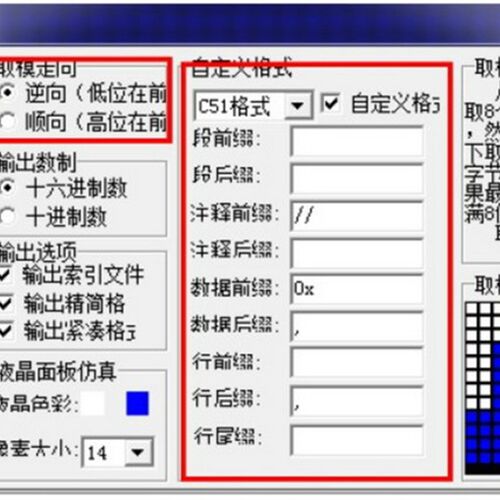 0.96寸蓝色 黄蓝双色 白色 I2C IIC通信 显示器 OLED液晶屏模块