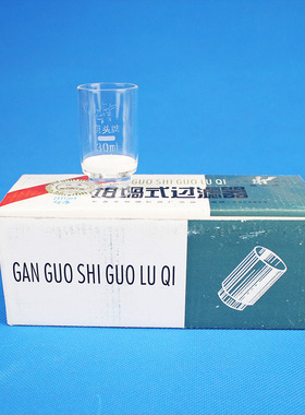 鹿头玻璃砂芯/坩埚式过滤器/玻砂坩埚/30ml40mlG1/G2G3/G4/G5装置