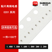 2NH 0201贴片高频叠层电感 2.2NH 1.6NH 1.8NH 1.4NH 1.5NH