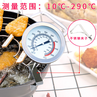 温度计测油温量水温液体厨房用油炸食品商用加长水温计油锅油温计