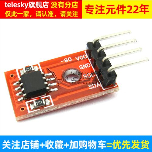 AT24C256 存储 I2C接口 EEPROM 存储模块  【送杜邦线】