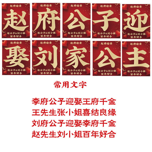 婚车装饰结婚定制车顶接亲迎亲牌三角牌KT板车顶立牌婚车车队接